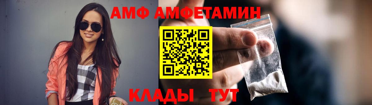 Оренбург  Амфетамин 98%  Амфетамин  Вход с VPN  Амфетамин 