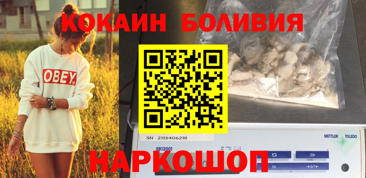 КОКАИН Эквадор Оренбург