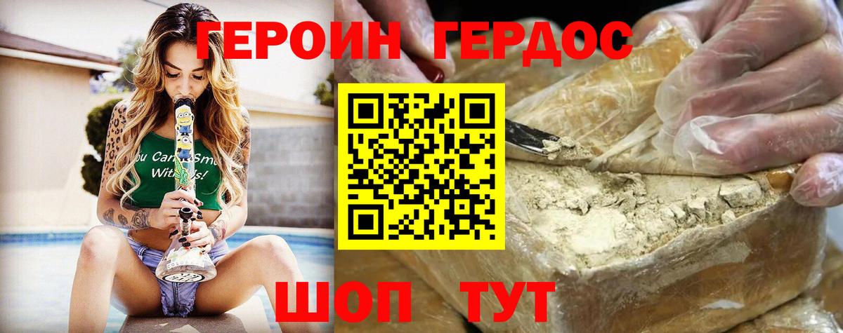 Героин хмурый  Вход с VPN  Оренбург 