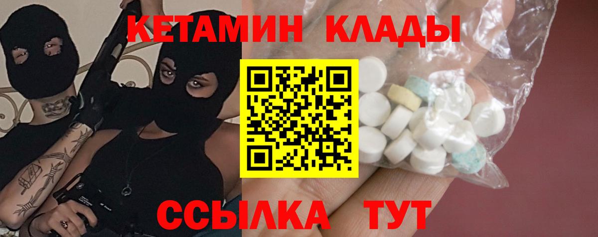 Кетамин VHQ  гидра ТОР  Оренбург  Вход с VPN  КЕТАМИН VHQ 