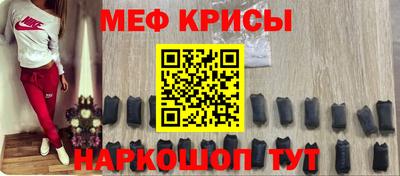 мяу мяу кристалл Дубна