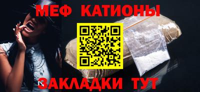 мяу мяу кристалл Дубна