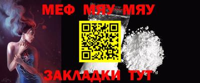 мяу мяу кристалл Дубна