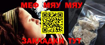 мяу мяу кристалл Дубна