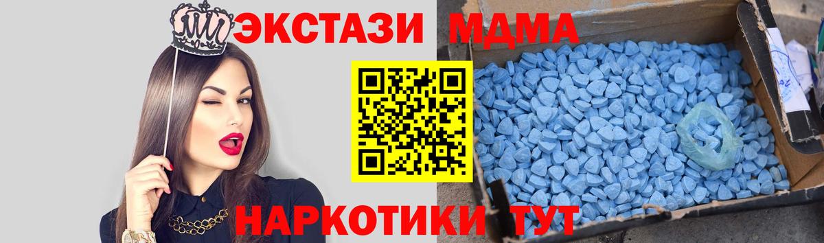 МДМА crystal  Вход с VPN  МДМА молли  MDMA  Оренбург 