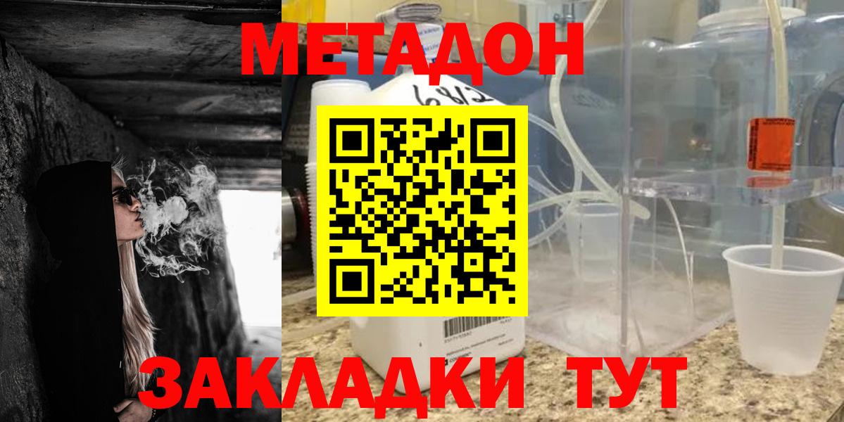 Оренбург  МЕТАДОН мёд  Вход с VPN  МЕТАДОН белоснежный 