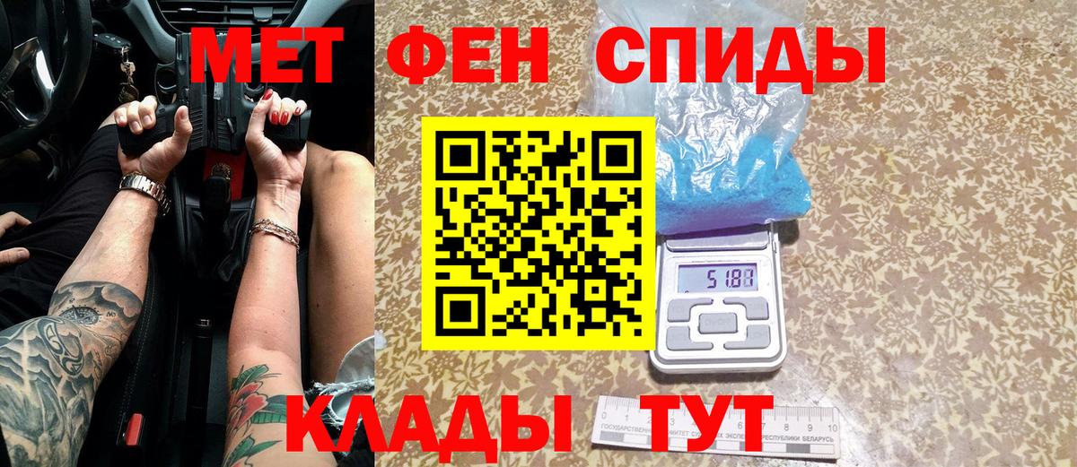 Первитин Methamphetamine Оренбург