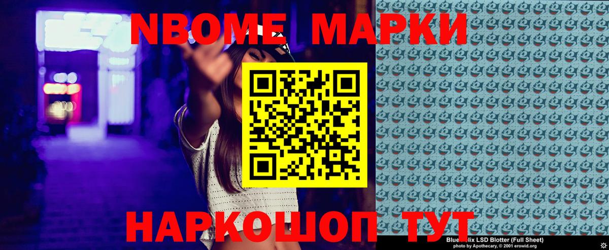 Оренбург  Марки N-bome 1,8мг  Вход с VPN 