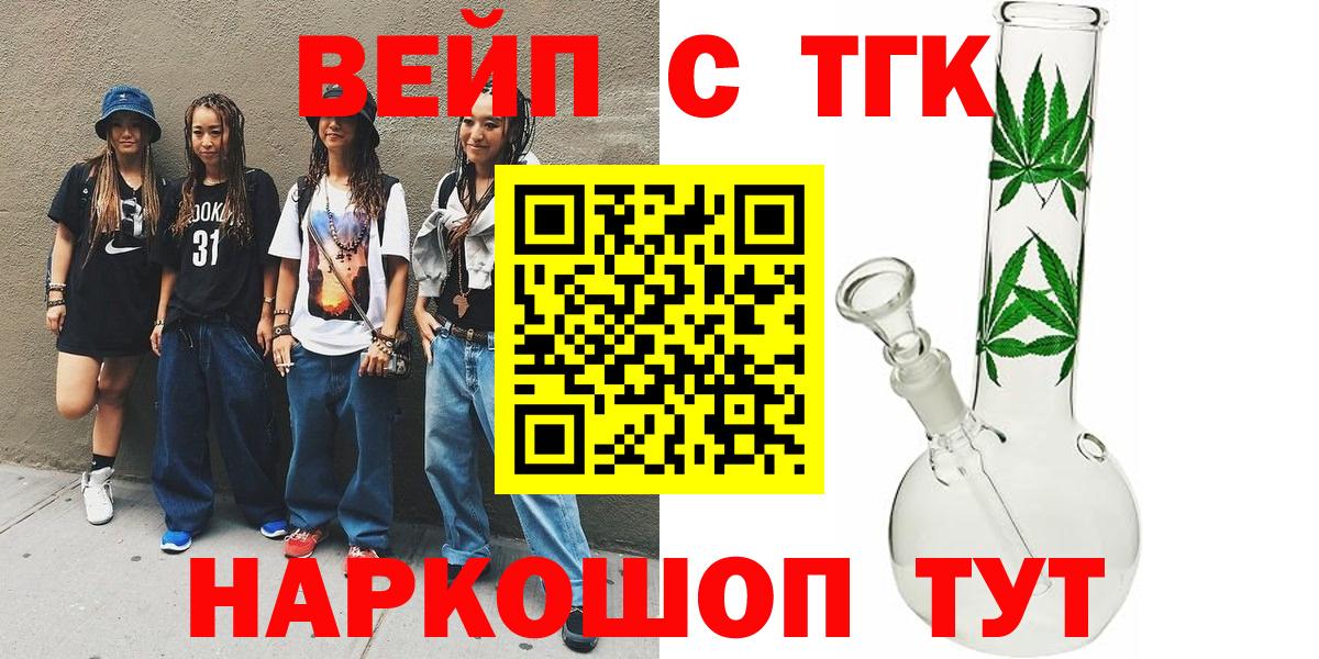 Дистиллят ТГК Wax  Вход с VPN  Оренбург 