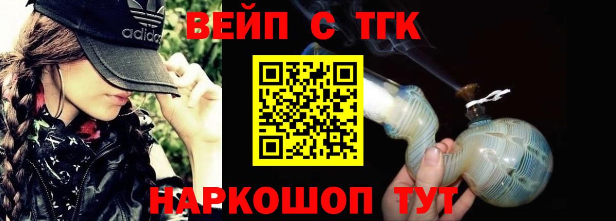 Дистиллят ТГК гашишное масло Оренбург