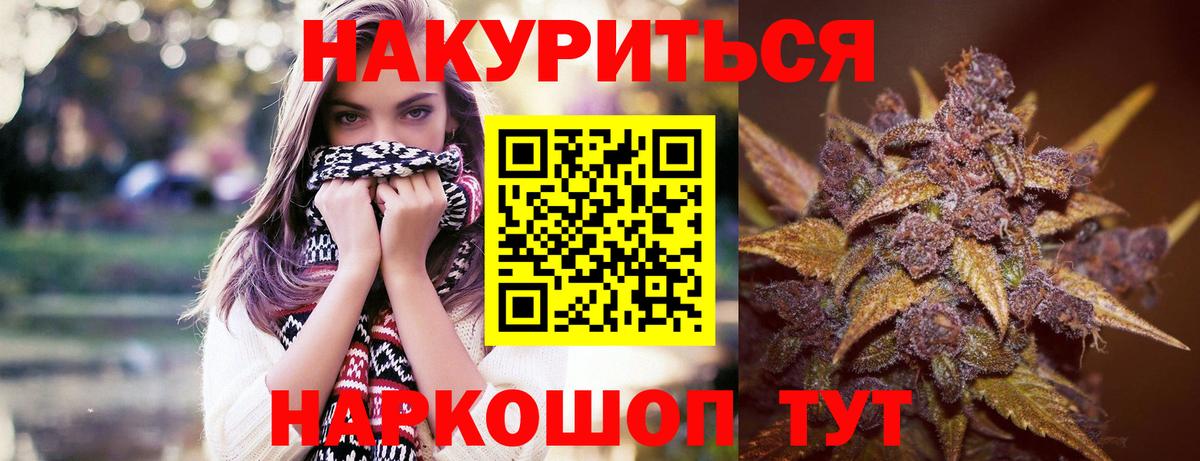 Марихуана SATIVA & INDICA Оренбург